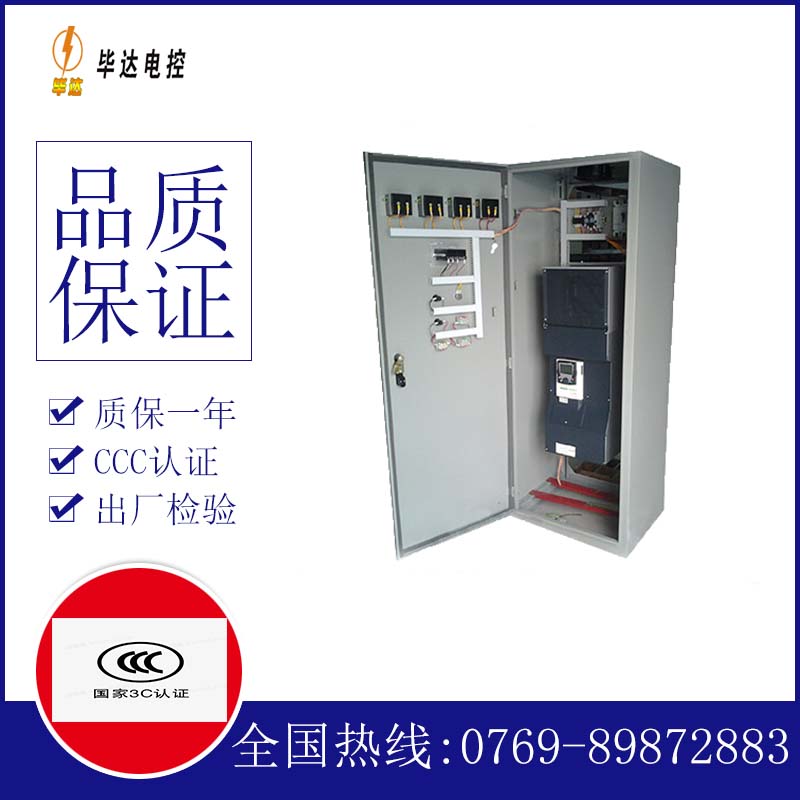 丘北变频控制柜