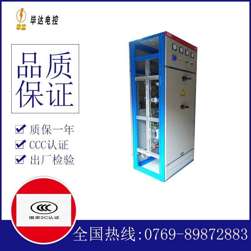 丘北GGD固定式开关柜