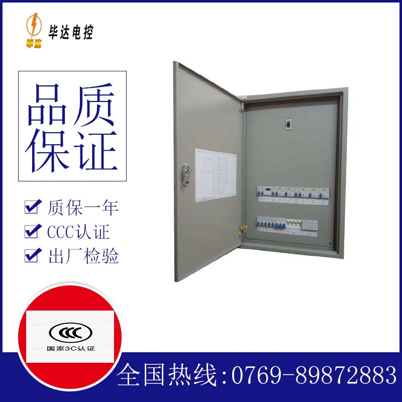 丘北照明控制箱