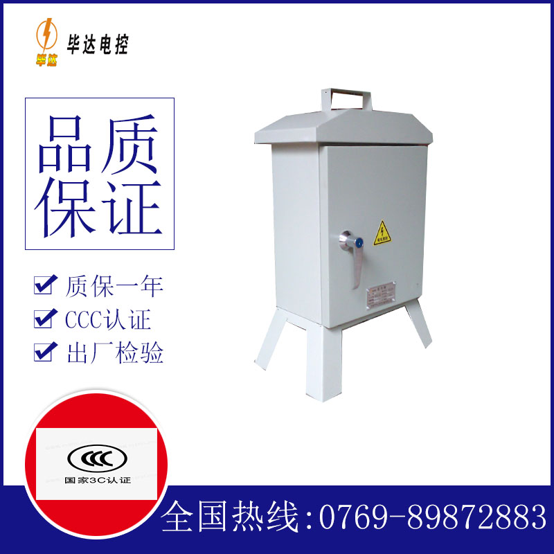 丘北临时控制箱